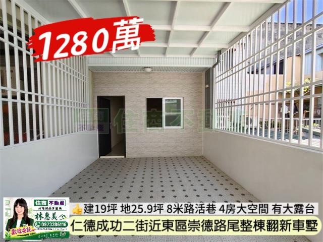 仁德透天-11