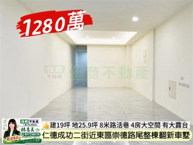 仁德透天-3