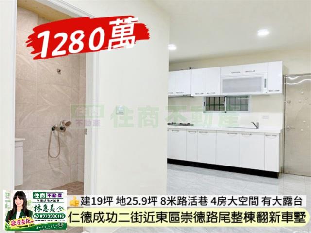 仁德透天-4