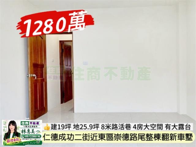 仁德透天-7