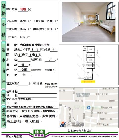 東區公寓-13