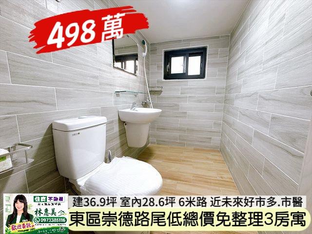 東區公寓-9