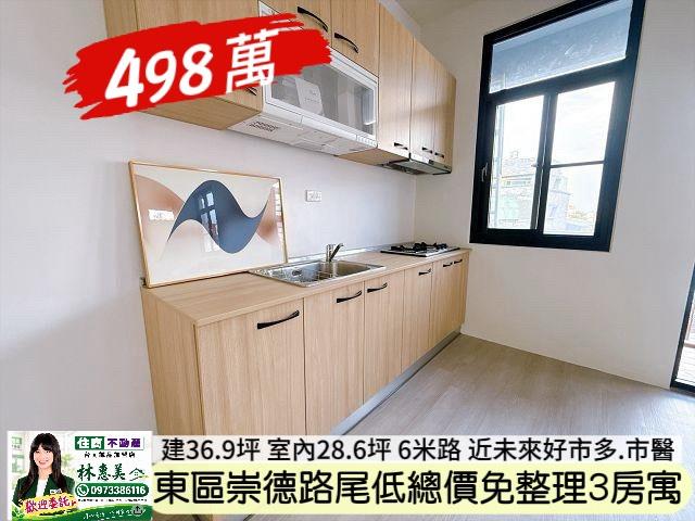 東區公寓-10