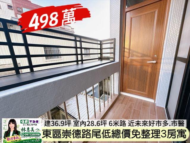 東區公寓-12