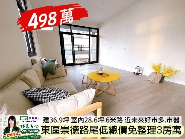 東區公寓-0