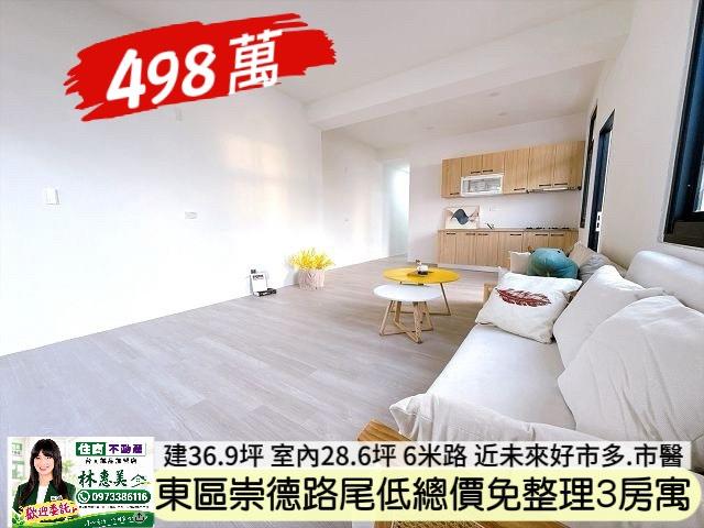 東區公寓-1