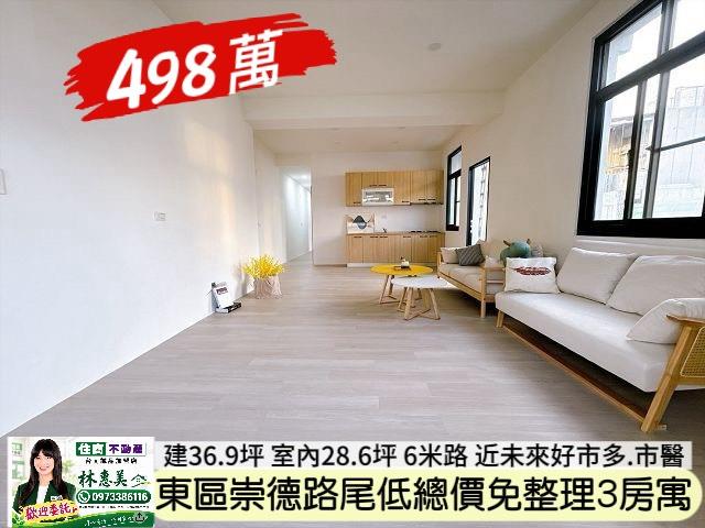 東區公寓-2