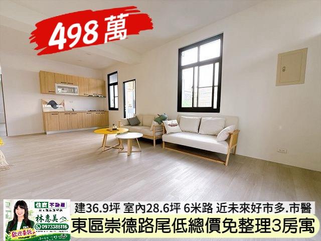 東區公寓-3