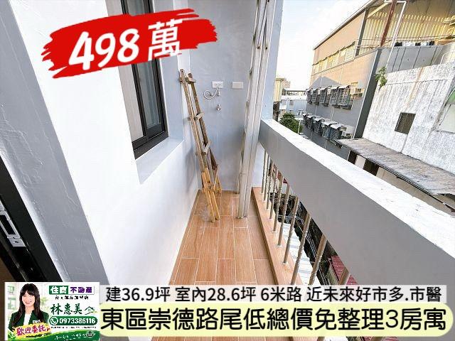 東區公寓-4