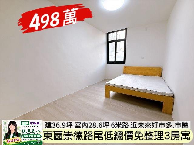 東區公寓-5