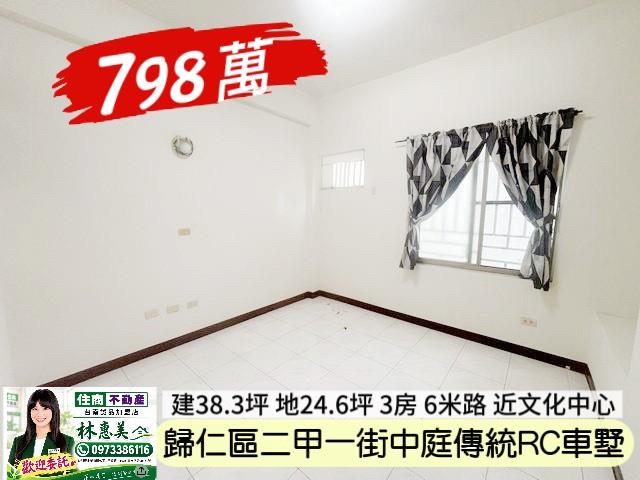 歸仁透天-9