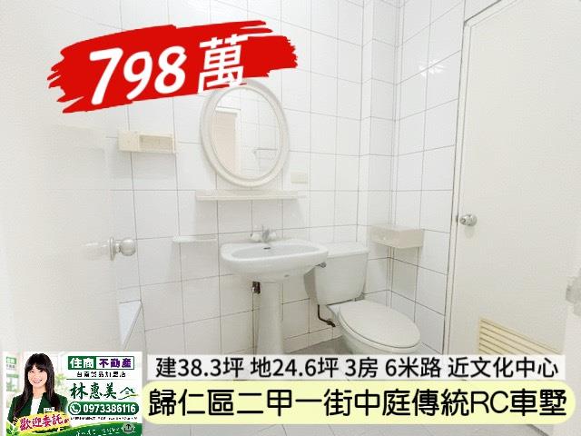 歸仁透天-10
