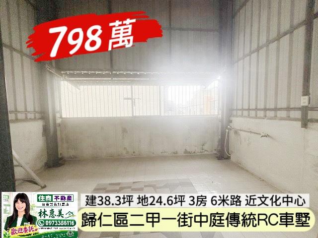 歸仁透天-11