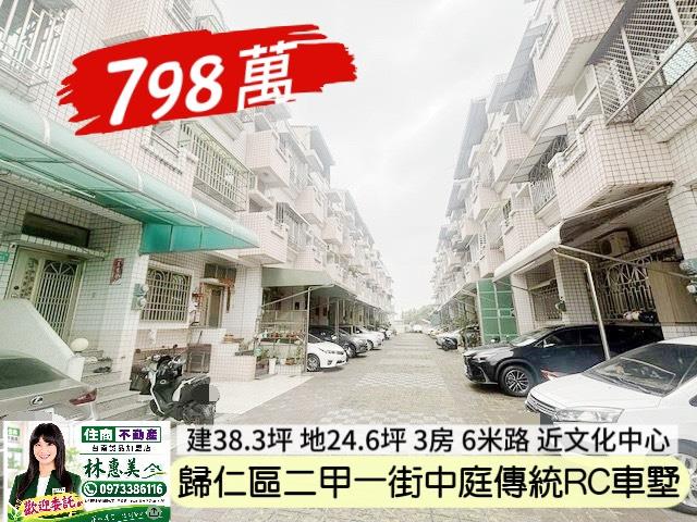 歸仁透天-0