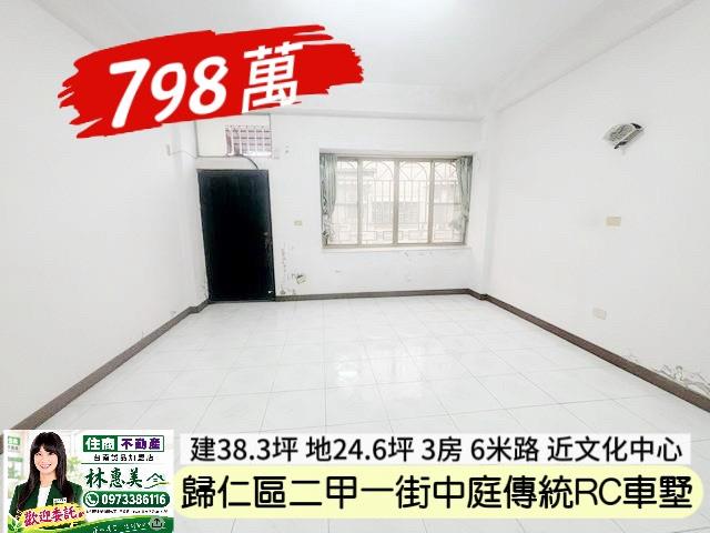 歸仁透天-1
