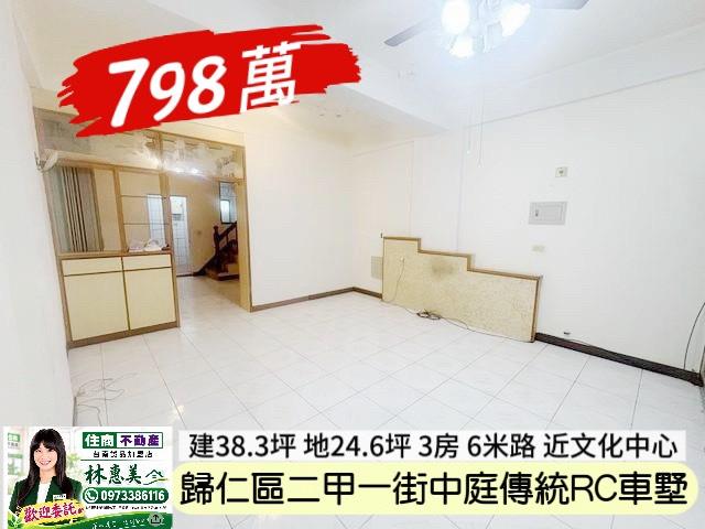 歸仁透天-2