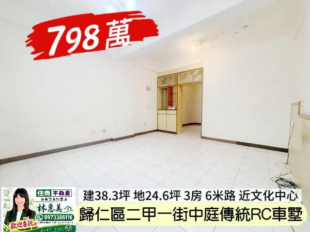 歸仁透天-3
