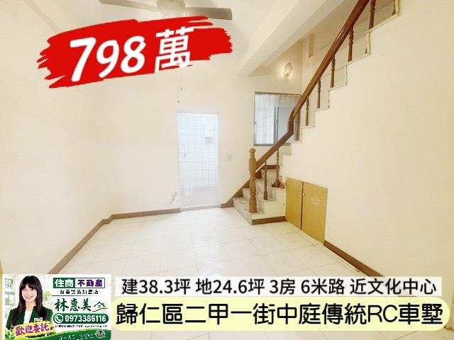歸仁透天-4