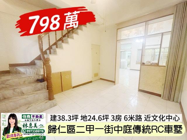 歸仁透天-5