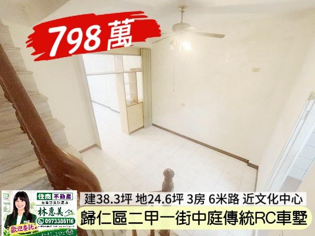 歸仁透天-6