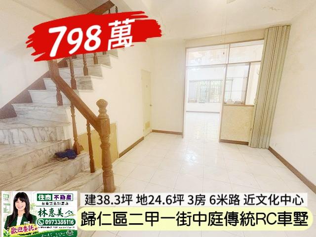 歸仁透天-7