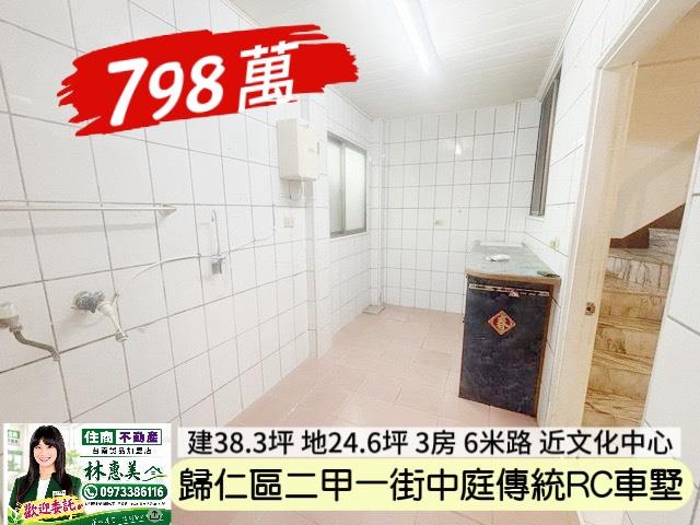 歸仁透天-8
