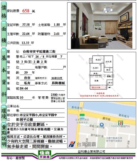 安平大樓-14
