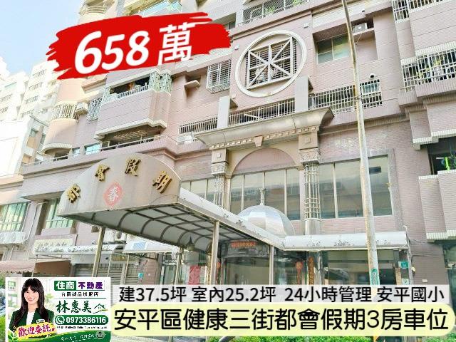安平大樓-0