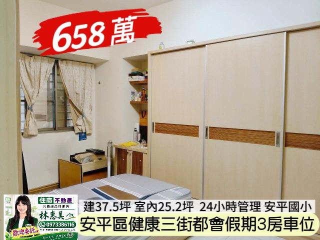 安平大樓-5