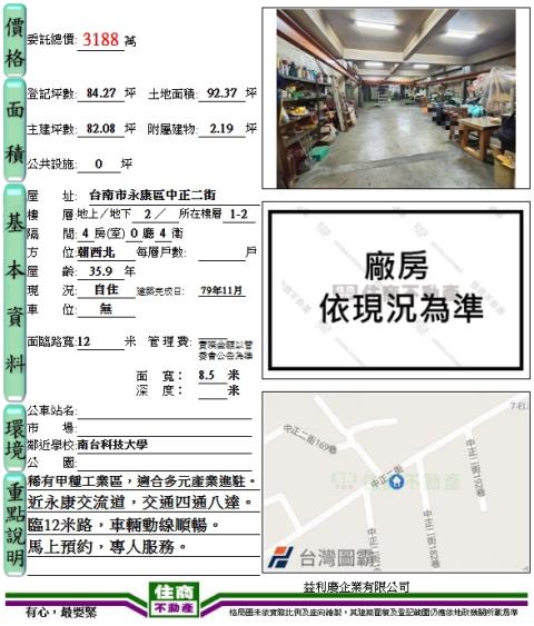 永康廠房-5