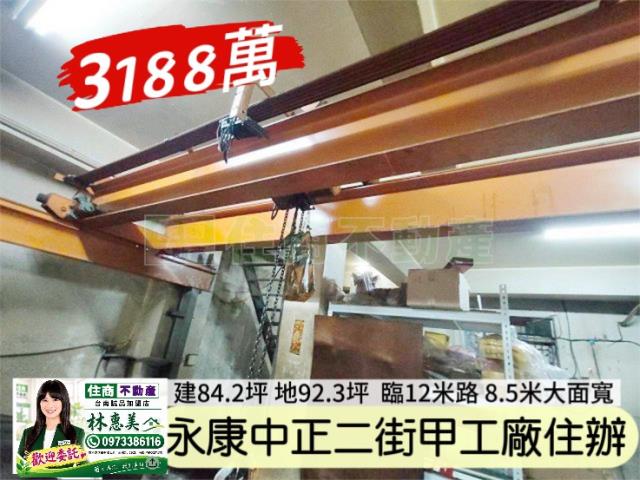 永康廠房-1