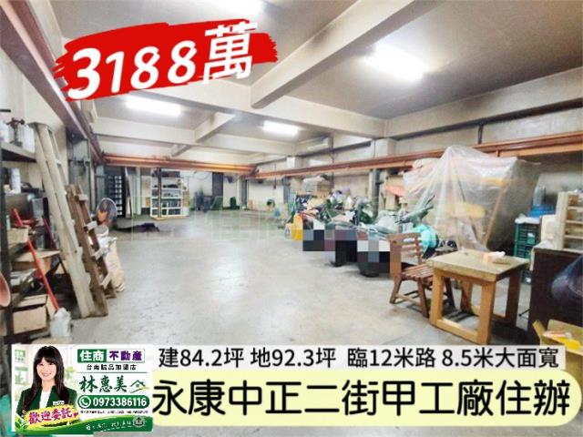 永康廠房-2