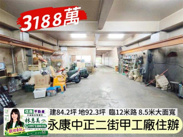 永康廠房-3