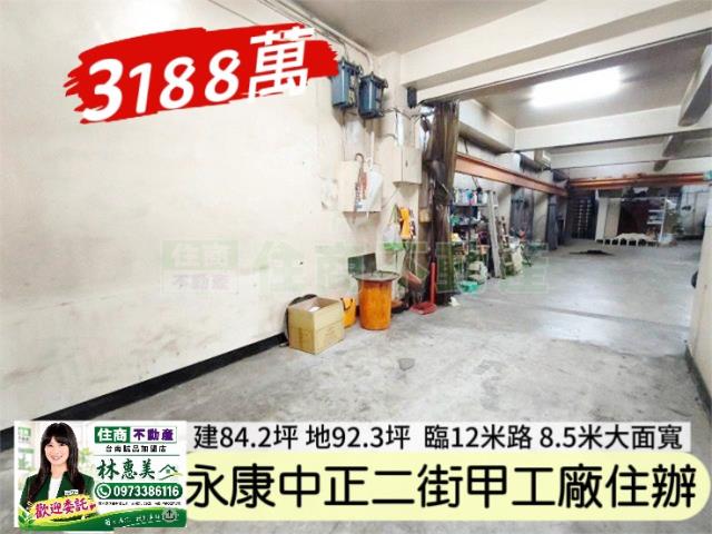 永康廠房-4