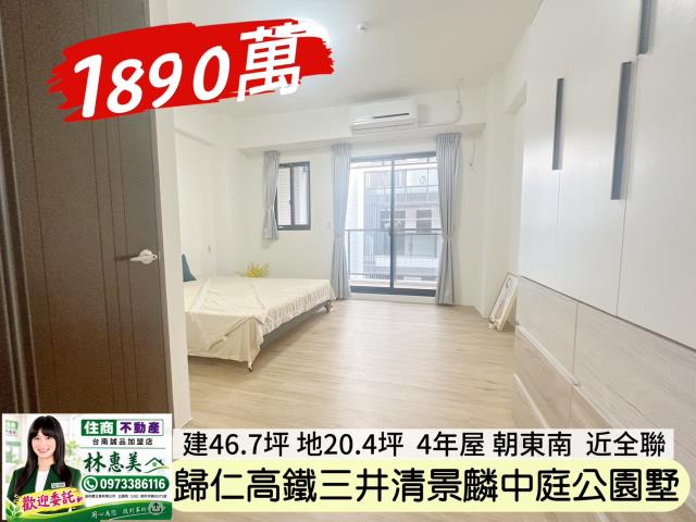 台南歸仁透天-10