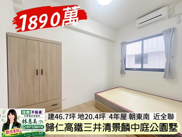台南歸仁透天-12