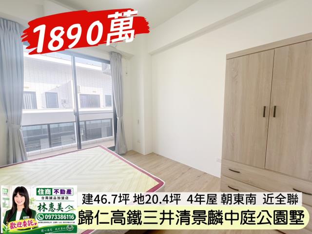 台南歸仁透天-13