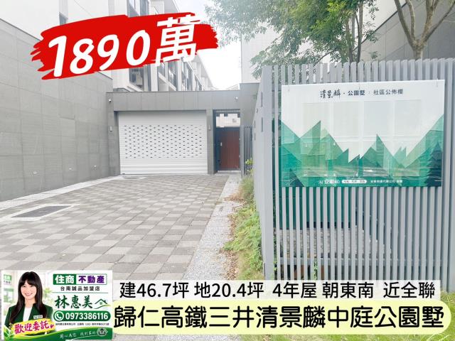 台南歸仁透天-0