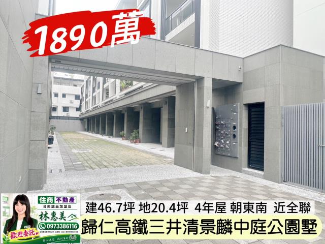 台南歸仁透天-1