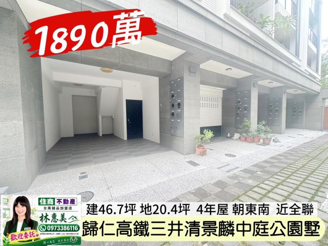 台南歸仁透天-2