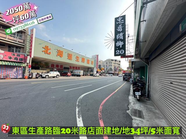 東區建地-0