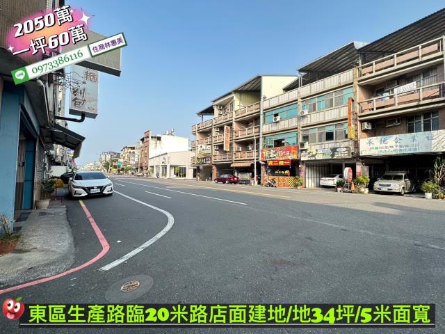 東區建地-1