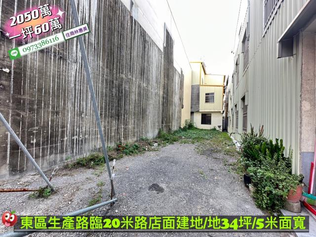 東區建地-2