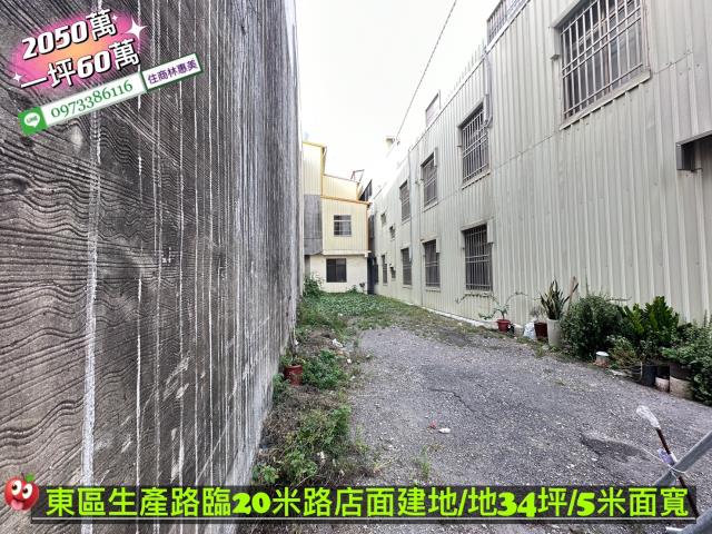東區建地-3