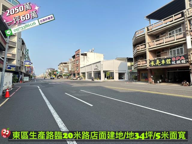 東區建地-4
