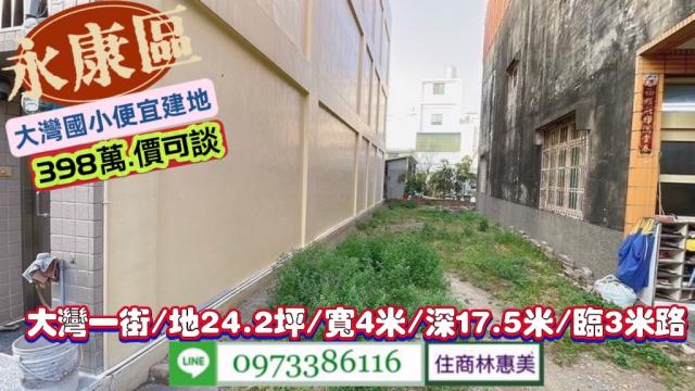 台南建地-0