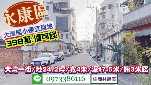 台南建地-3