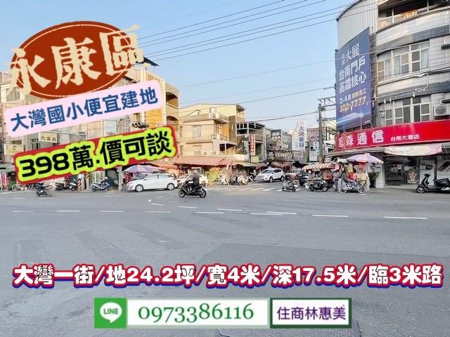 台南建地-4