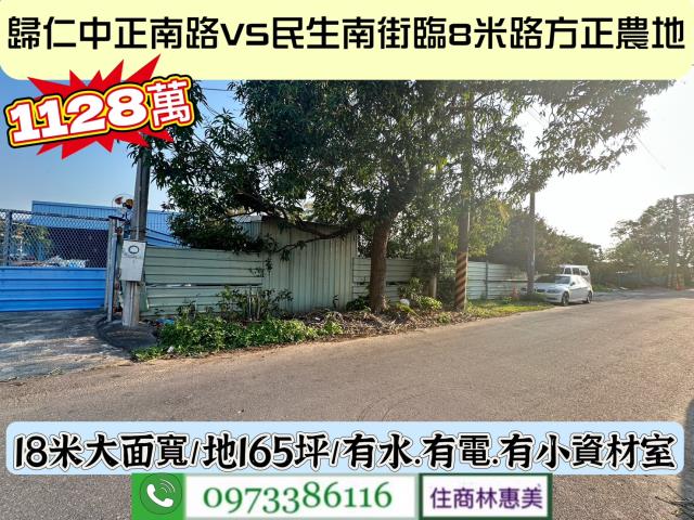 台南農地-2