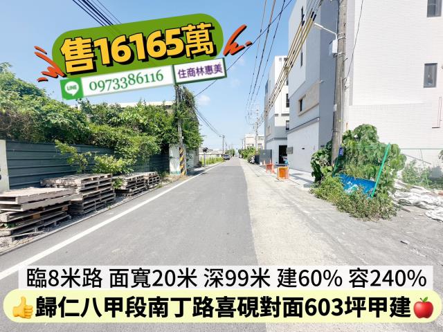 台南歸仁建地-2
